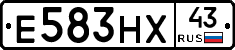 Е583НХ43 - 