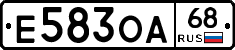 Е583ОА68 - 