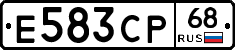 Е583СР68 - 