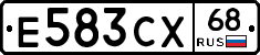Е583СХ68 - 