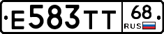 Е583ТТ68 - 