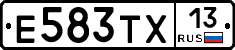 Е583ТХ13 - 