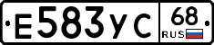 Е583УС68 - 