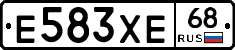 Е583ХЕ68 - 