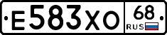 Е583ХО68 - 