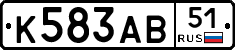 К583АВ51 - 