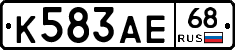 К583АЕ68 - 