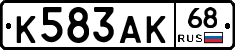 К583АК68 - 
