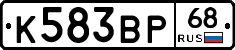 К583ВР68 - 