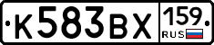 К583ВХ159 - 