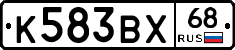 К583ВХ68 - 