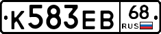 К583ЕВ68 - 