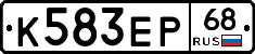 К583ЕР68 - 