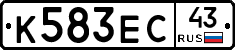 К583ЕС43 - 