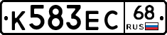 К583ЕС68 - 