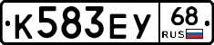 К583ЕУ68 - 