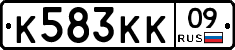 К583КК09 - 