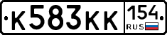 К583КК154 - 
