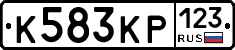 К583КР123 - 