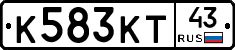 К583КТ43 - 