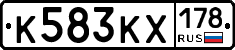 К583КХ178 - 