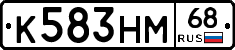 К583НМ68 - 