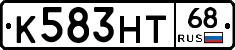 К583НТ68 - 
