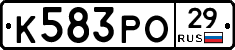 К583РО29 - 