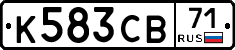 К583СВ71 - 