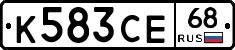 К583СЕ68 - 