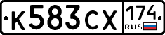 К583СХ174 - 