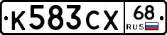 К583СХ68 - 