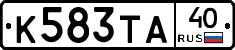 К583ТА40 - 