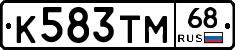 К583ТМ68 - 