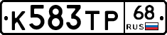 К583ТР68 - 