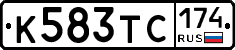 К583ТС174 - 