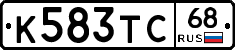 К583ТС68 - 