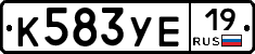 К583УЕ19 - 