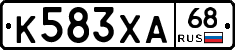 К583ХА68 - 