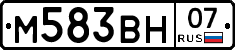 М583ВН07 - 