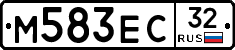 М583ЕС32 - 