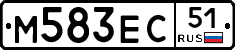 М583ЕС51 - 