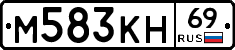 М583КН69 - 