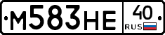 М583НЕ40 - 
