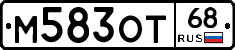 М583ОТ68 - 