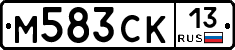 М583СК13 - 