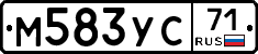 М583УС71 - 