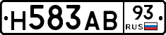 Н583АВ93 - 
