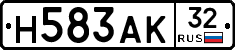 Н583АК32 - 