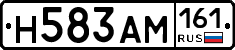 Н583АМ161 - 